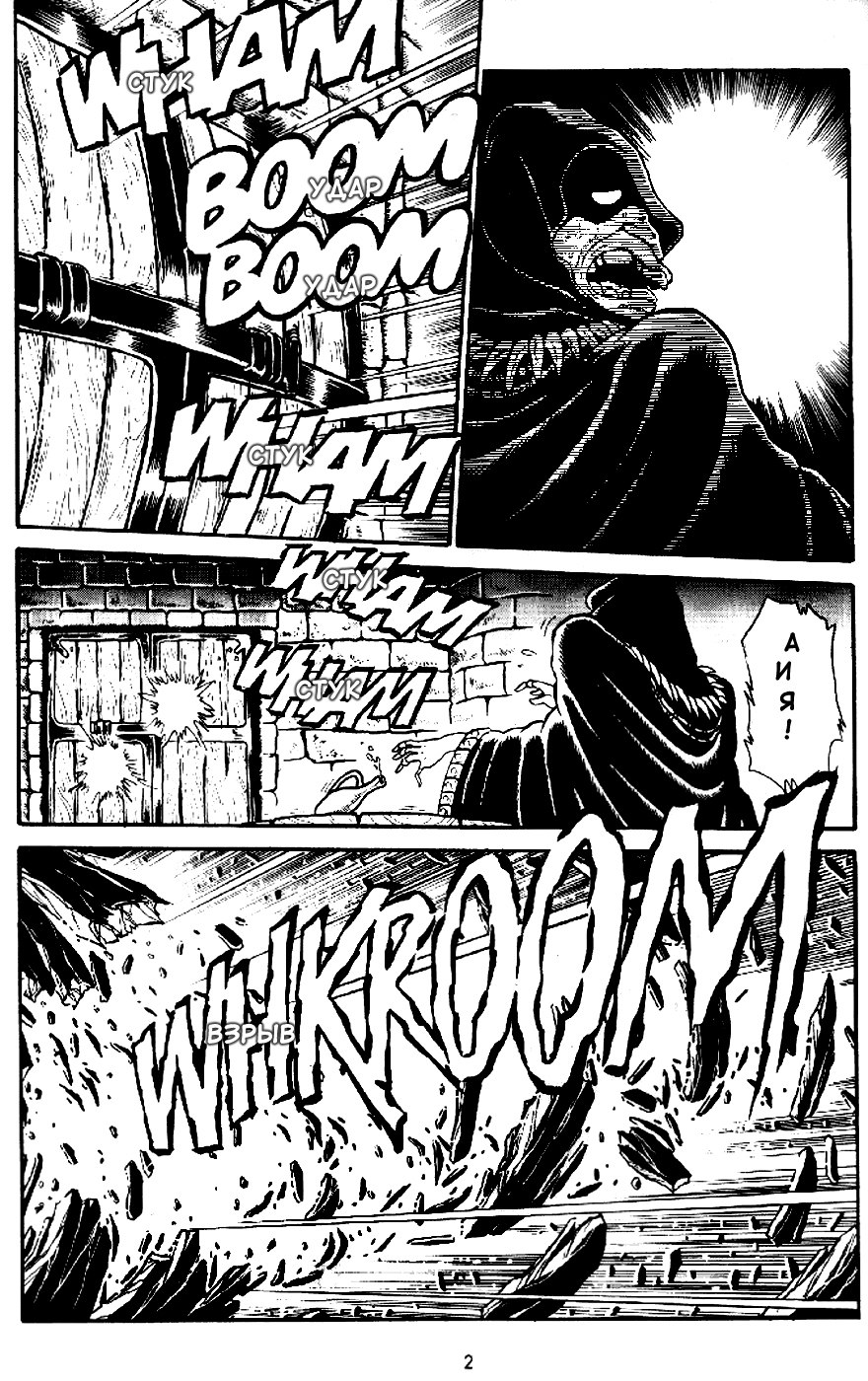 Outlanders 第2页