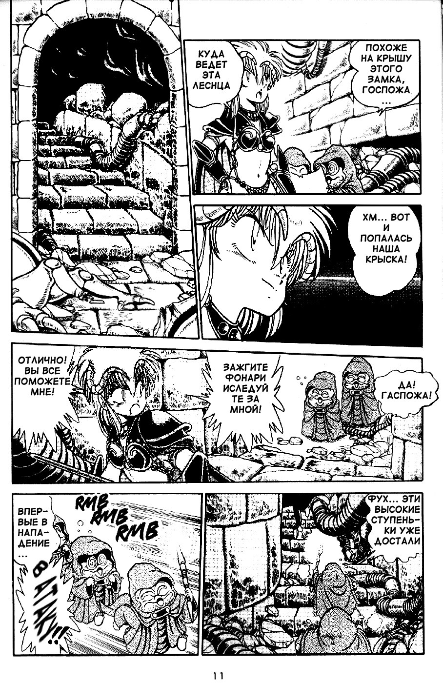 Outlanders Vol. 1 Ch. 0 第11页