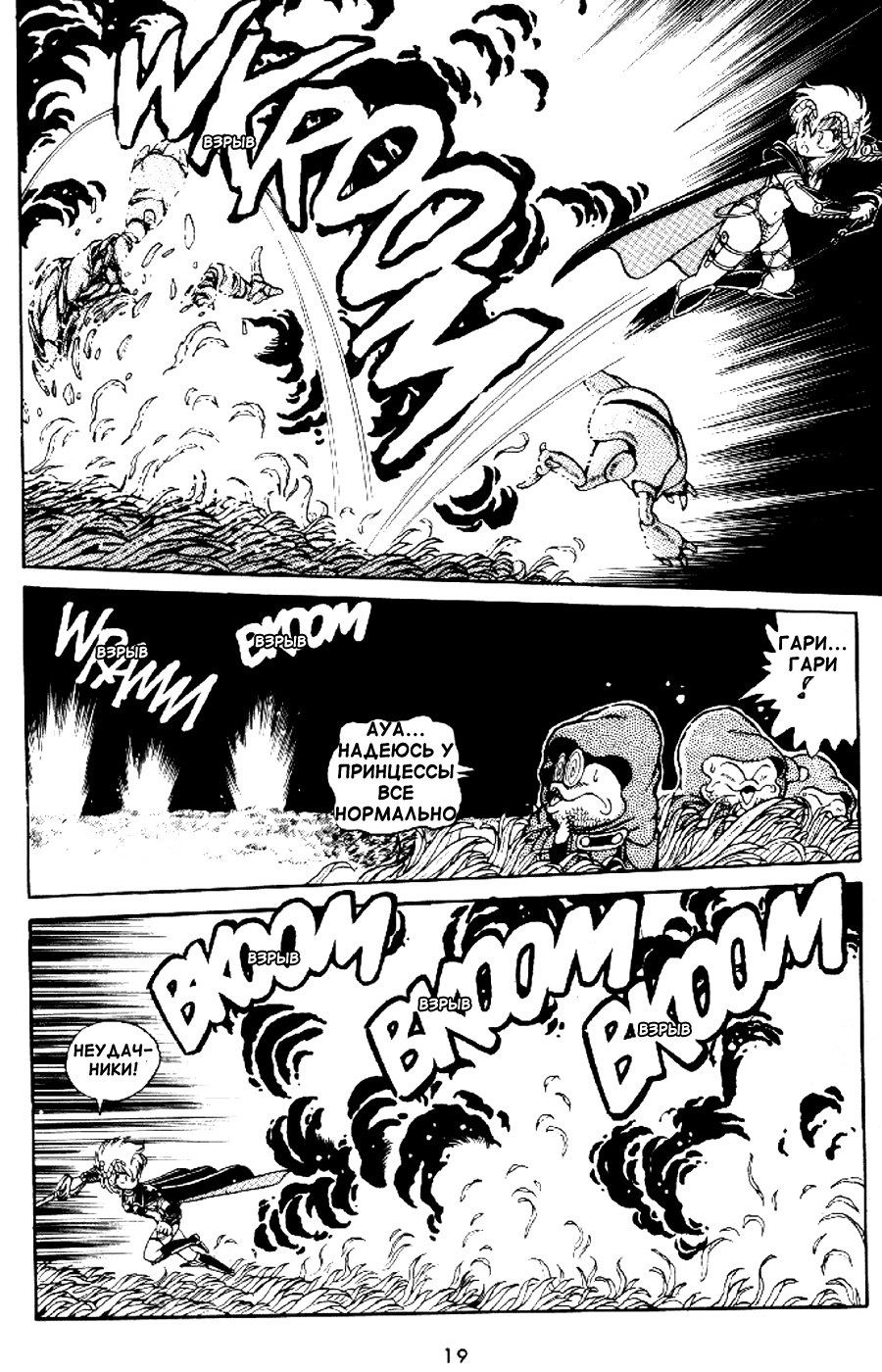 Outlanders Vol. 1 Ch. 0 第19页
