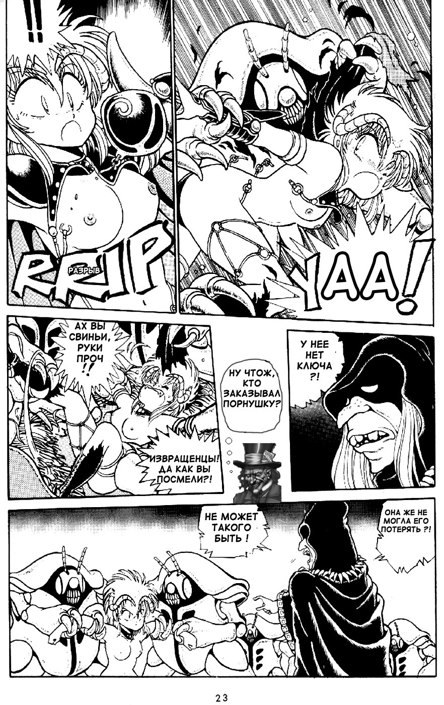 Outlanders Vol. 1 Ch. 0 第23页