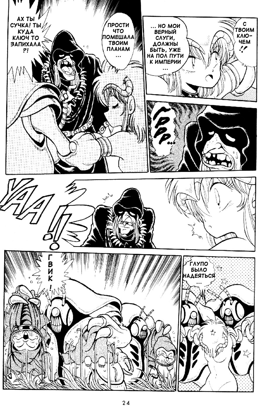 Outlanders Vol. 1 Ch. 0 第24页