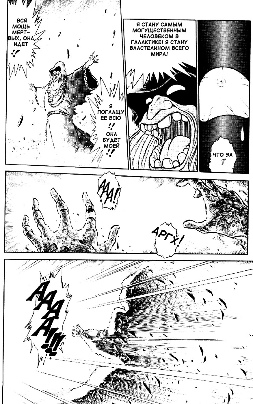 Outlanders Vol. 1 Ch. 0 第34页