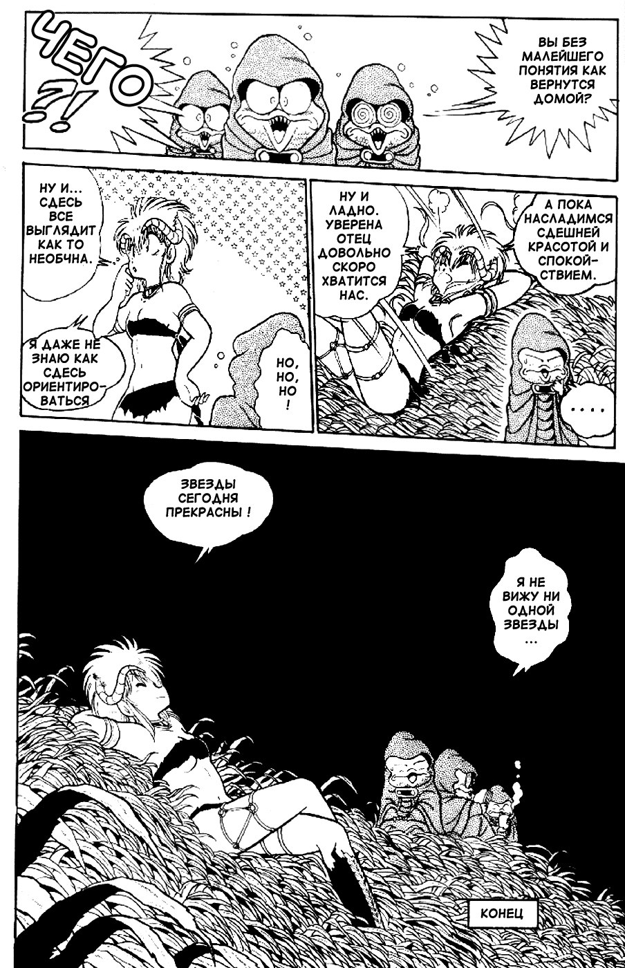 Outlanders Vol. 1 Ch. 0 第38页