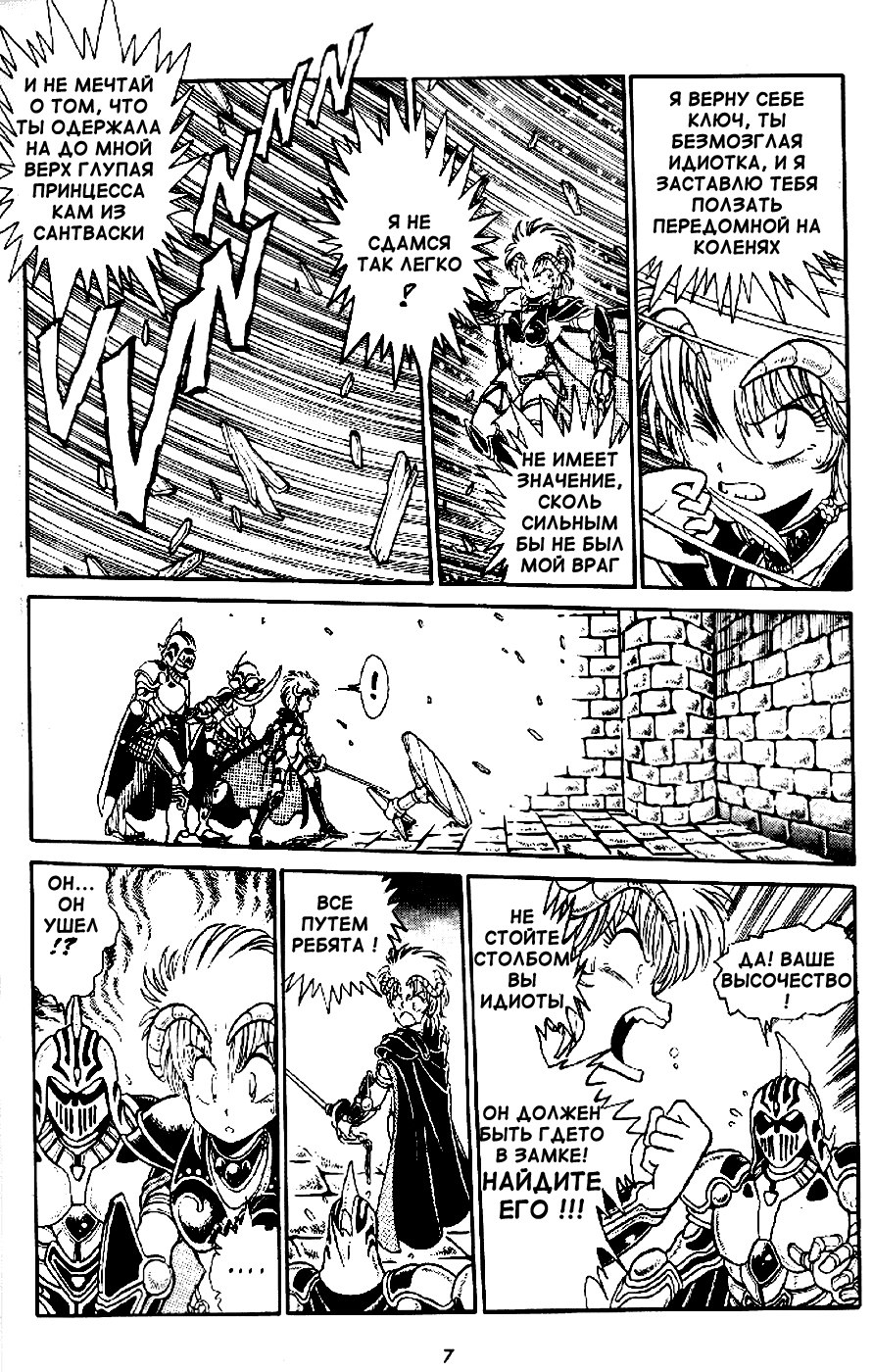 Outlanders 第7页