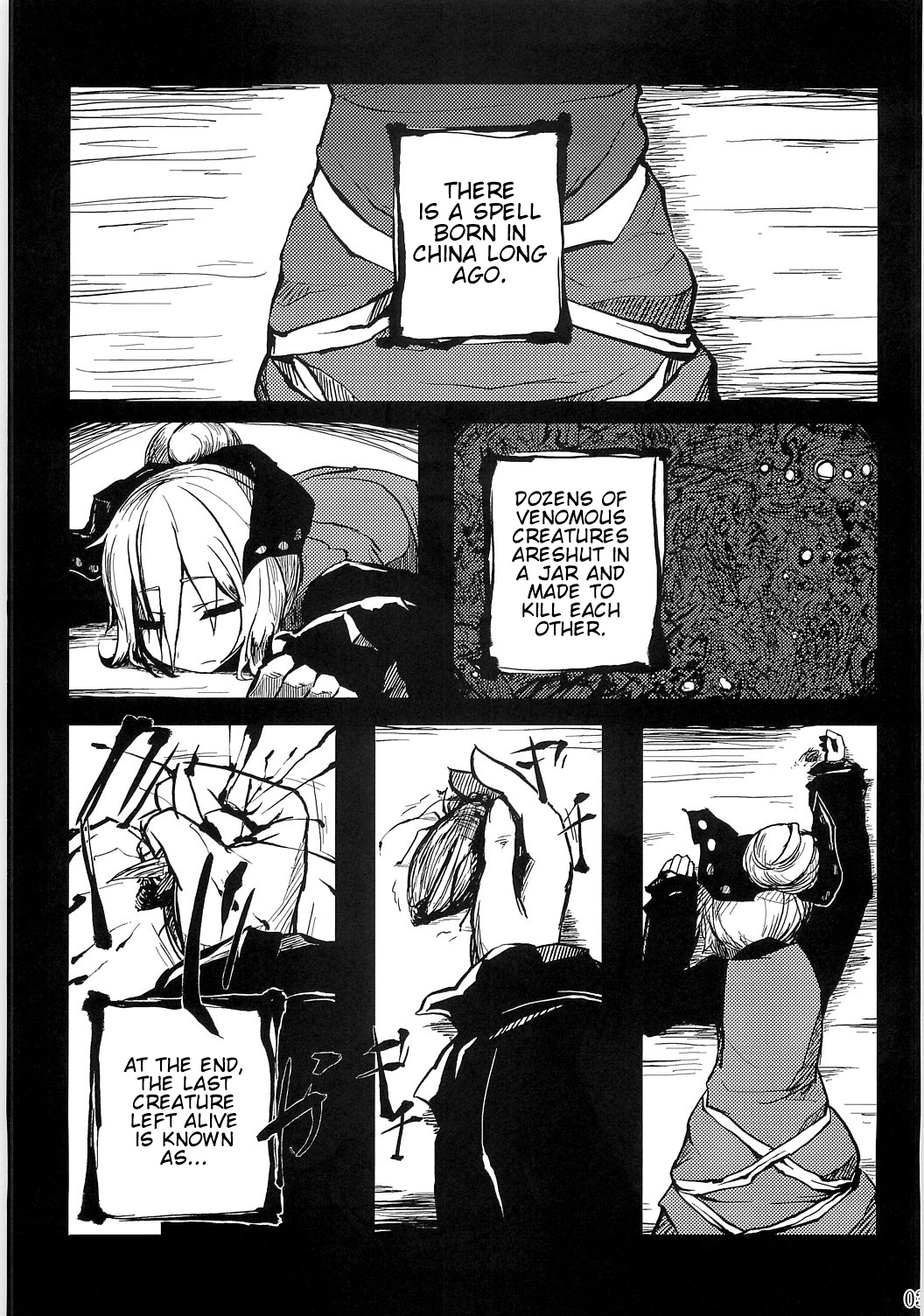 Touhou - Kodoku (Doujinshi) 第2页