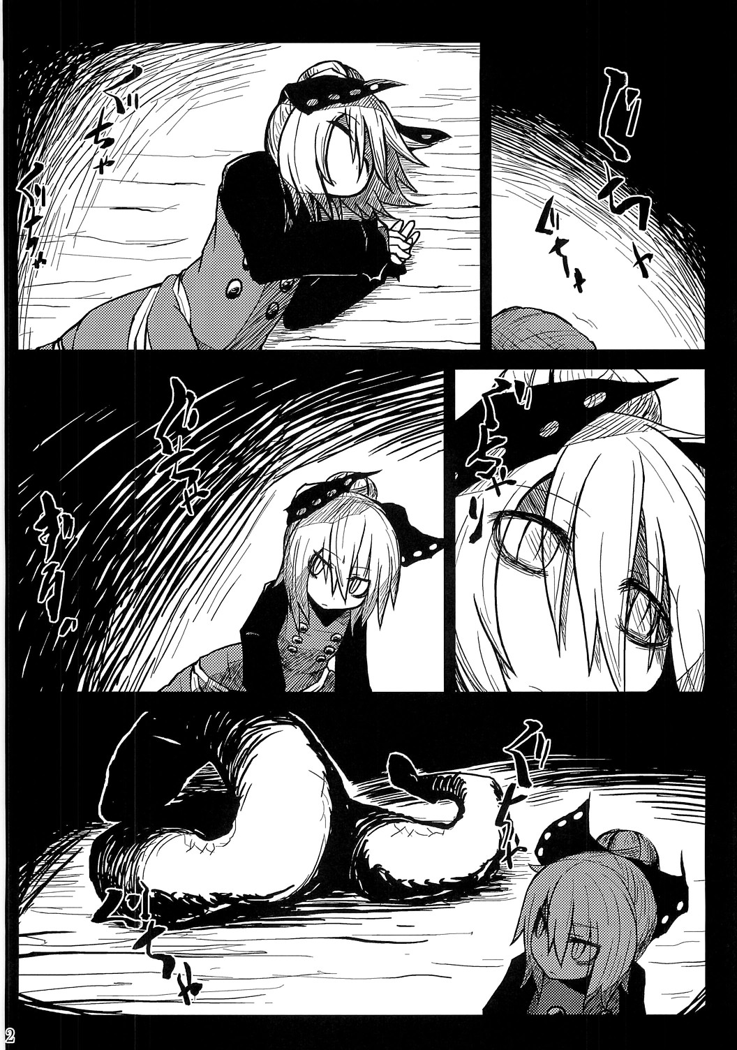 Touhou - Kodoku (Doujinshi) Oneshot 第11页