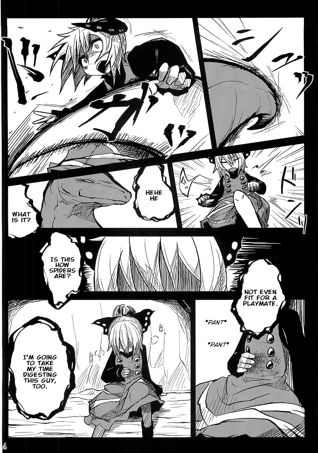 Touhou - Kodoku (Doujinshi) Oneshot 第13页