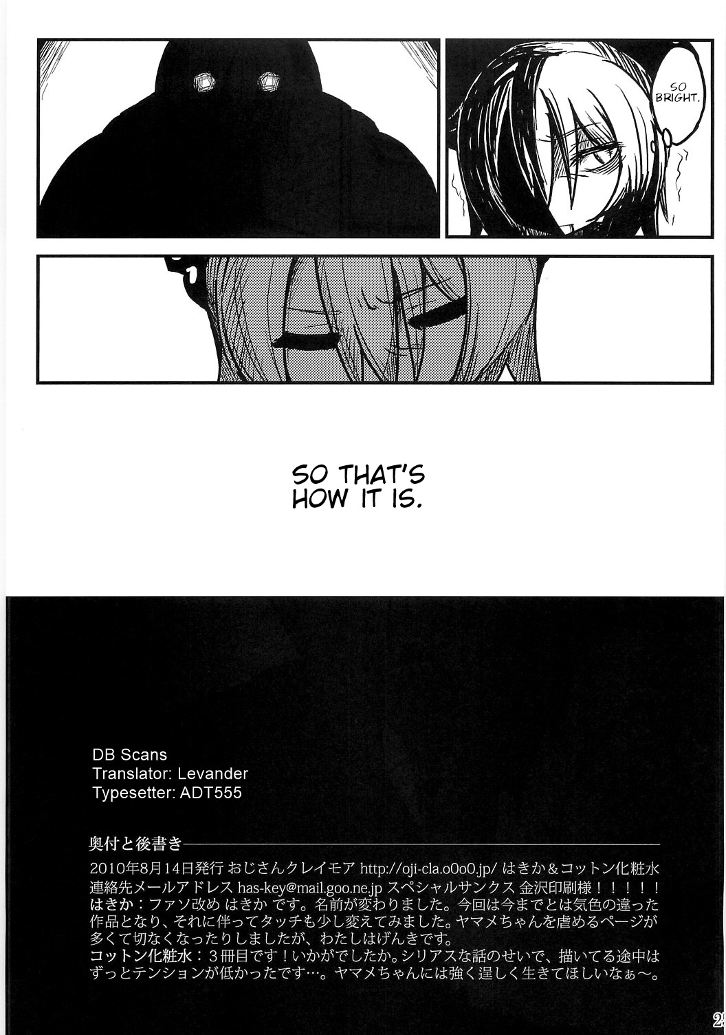 Touhou - Kodoku (Doujinshi) Oneshot 第24页