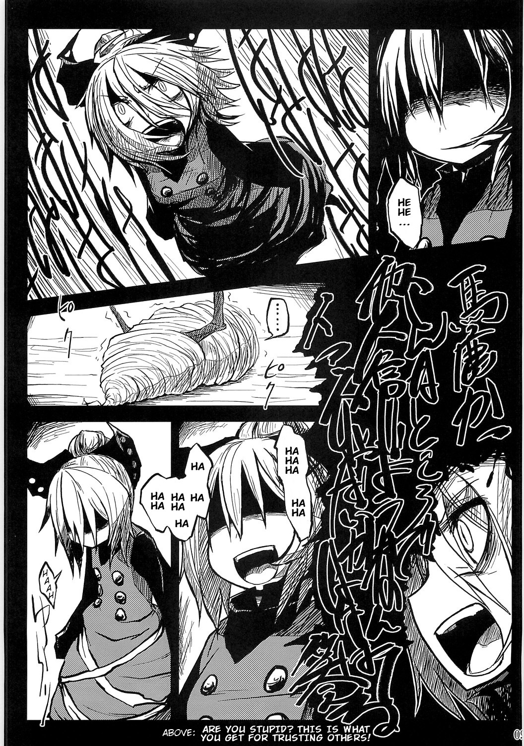 Touhou - Kodoku (Doujinshi) 第8页