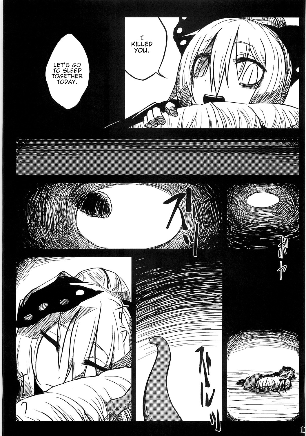 Touhou - Kodoku (Doujinshi) Oneshot 第10页