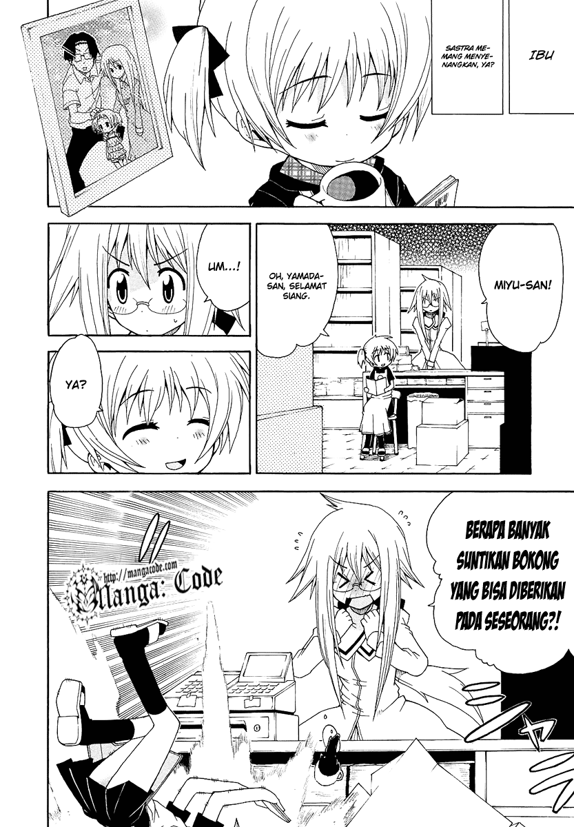 Watashi no Ouchi wa Honya-san Pulanglah!!! 第3页