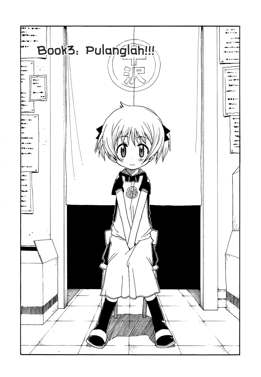Watashi no Ouchi wa Honya-san Pulanglah!!! 第4页