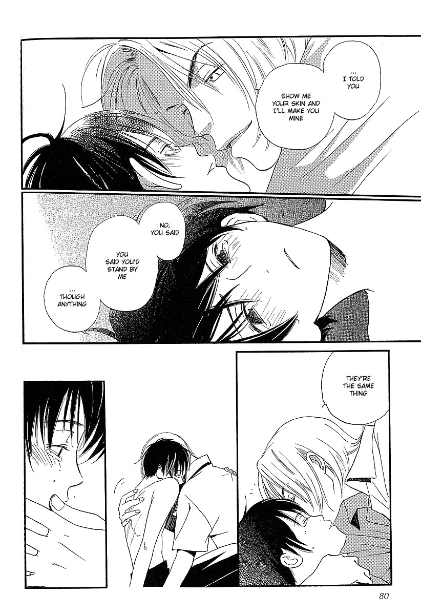 Kodomo wa Tomaranai Vol. 2 Ch. 6 第44页