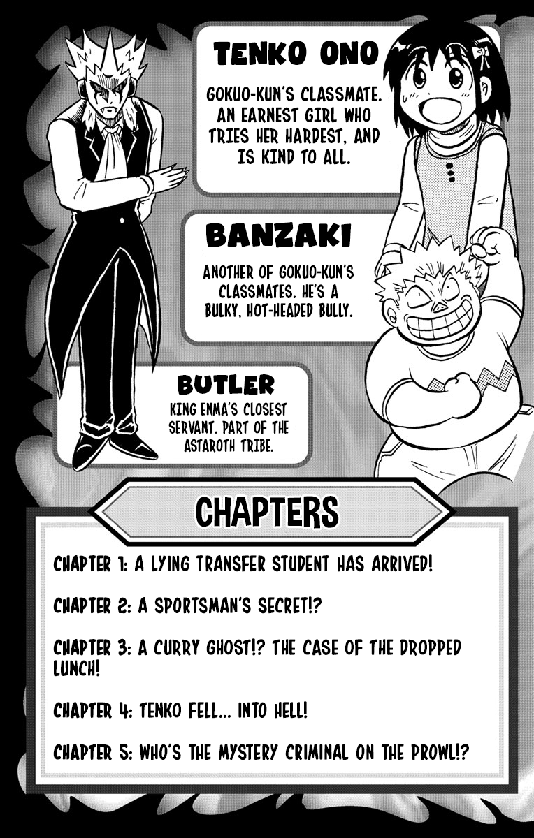 Liar! Gokuou-kun 第3页