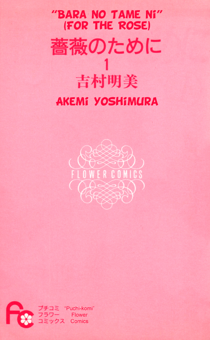 For the Sake of the Rose 第2页