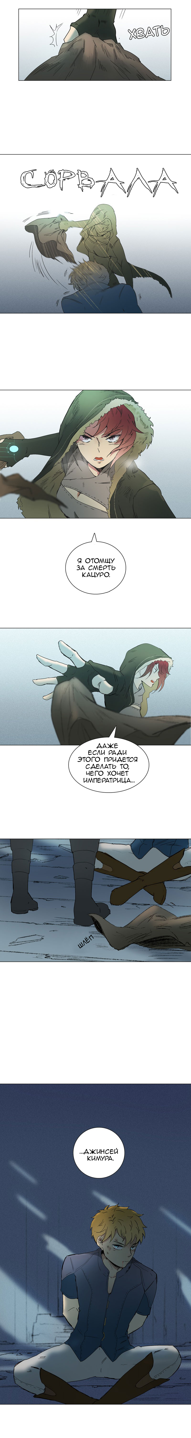 Cape of Spirits Vol. 1 Ch. 1 第8页