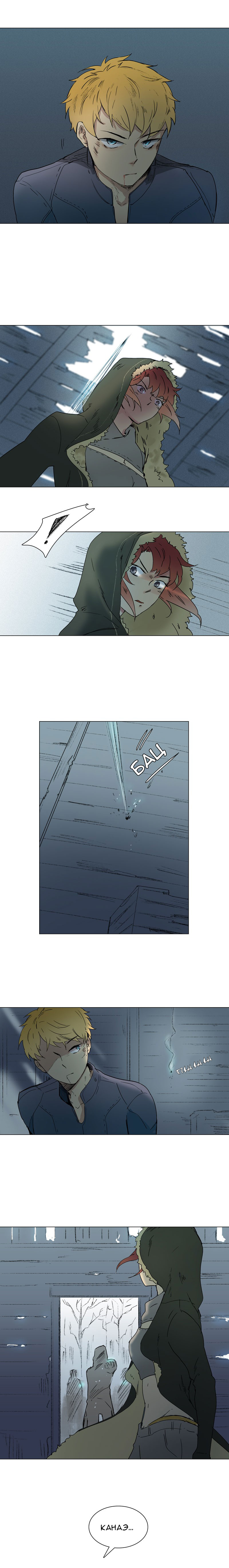 Cape of Spirits Vol. 1 Ch. 1 第9页