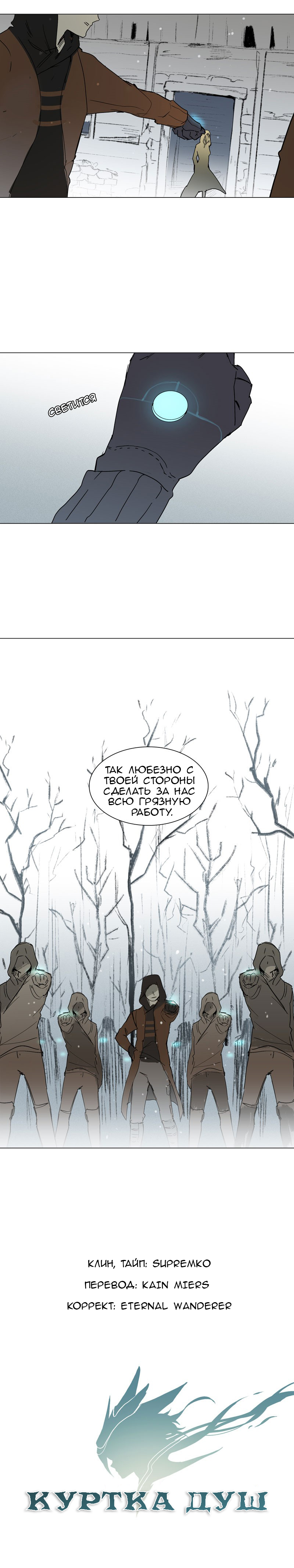 Cape of Spirits Vol. 1 Ch. 1 第10页