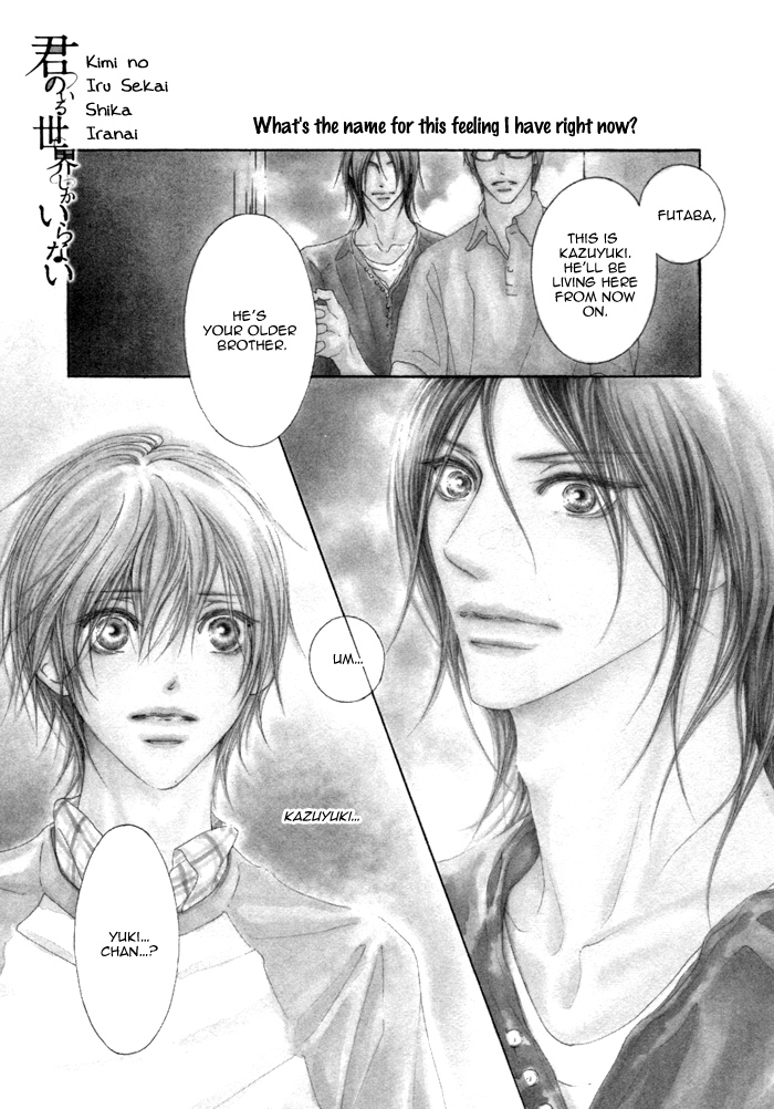 Kimi no Iru Sekai Shika Iranai Vol. 1 Ch. 1 第11页