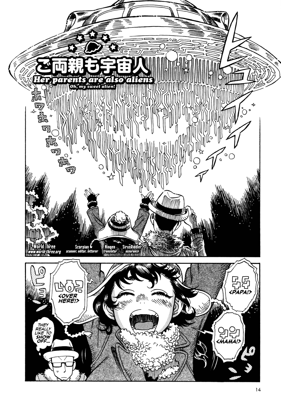 Yome ga Kore na Monde. Her parents are also aliens 第2页