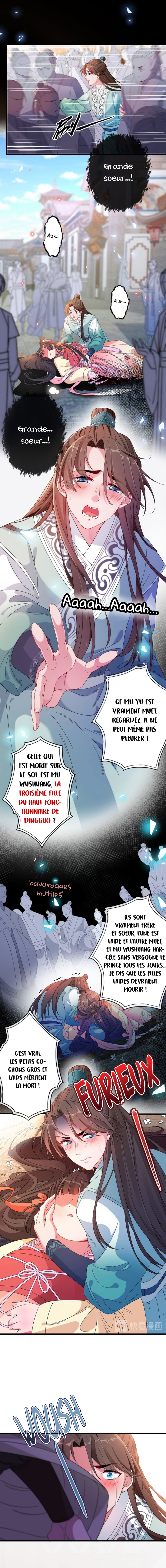 My Chubby Princess Ch. 1 第4页