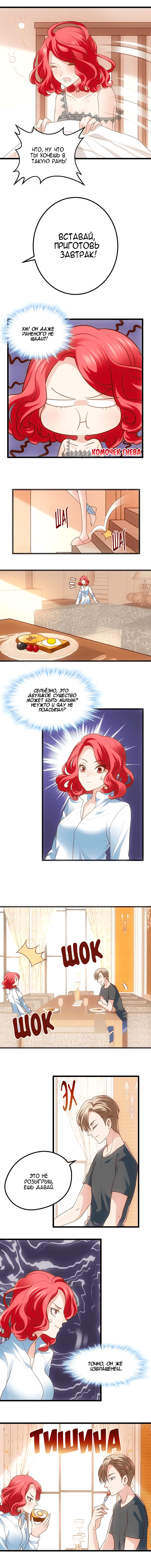 I'm Not An Evil Antagonist Actress Vol. 1 Ch. 20 第2页