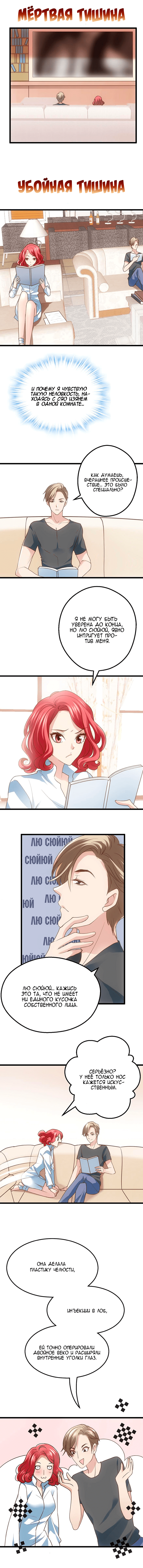 I'm Not An Evil Antagonist Actress Vol. 1 Ch. 20 第3页