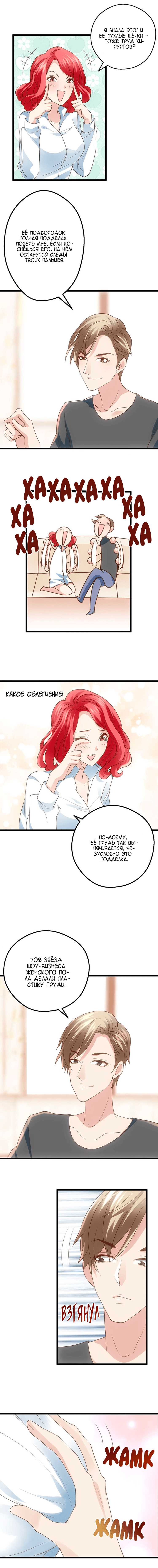 I'm Not An Evil Antagonist Actress Vol. 1 Ch. 20 第4页