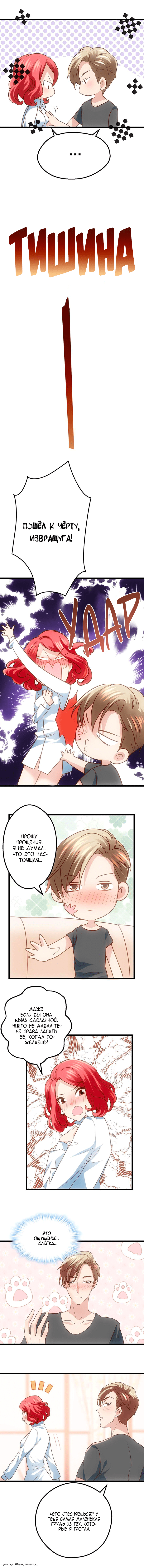 I'm Not An Evil Antagonist Actress Vol. 1 Ch. 20 第5页