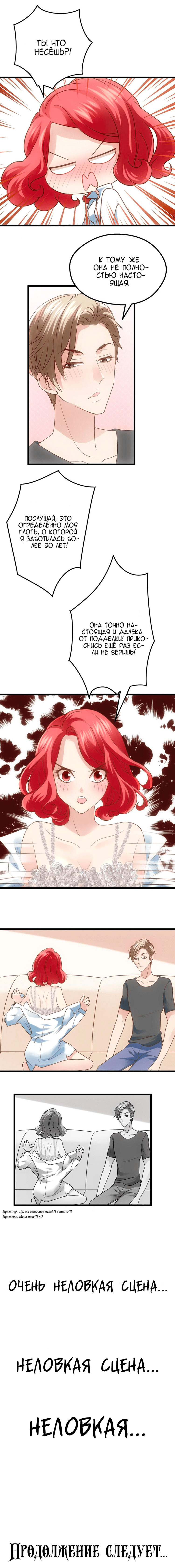 I'm Not An Evil Antagonist Actress Vol. 1 Ch. 20 第6页