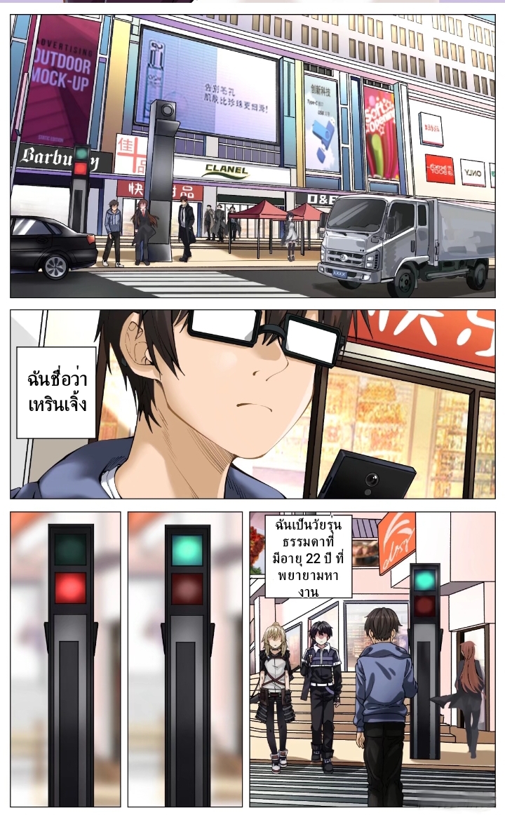 Fantasy World Passerby 第3页