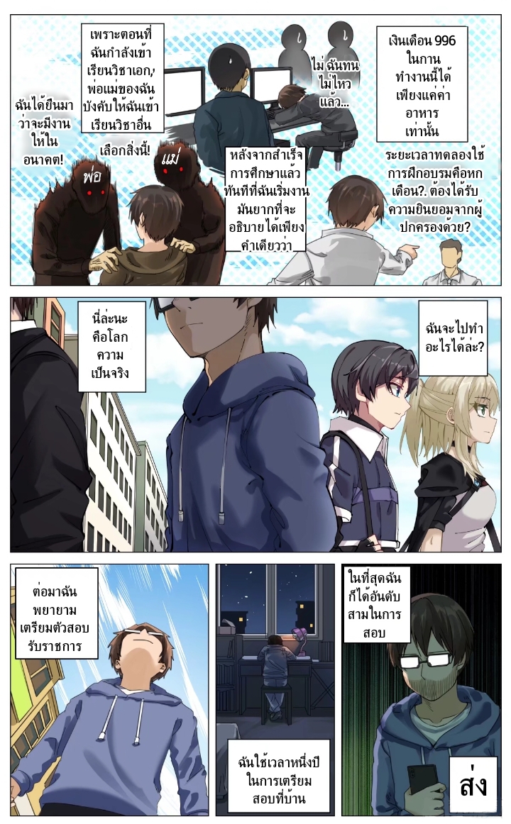 Fantasy World Passerby 第4页