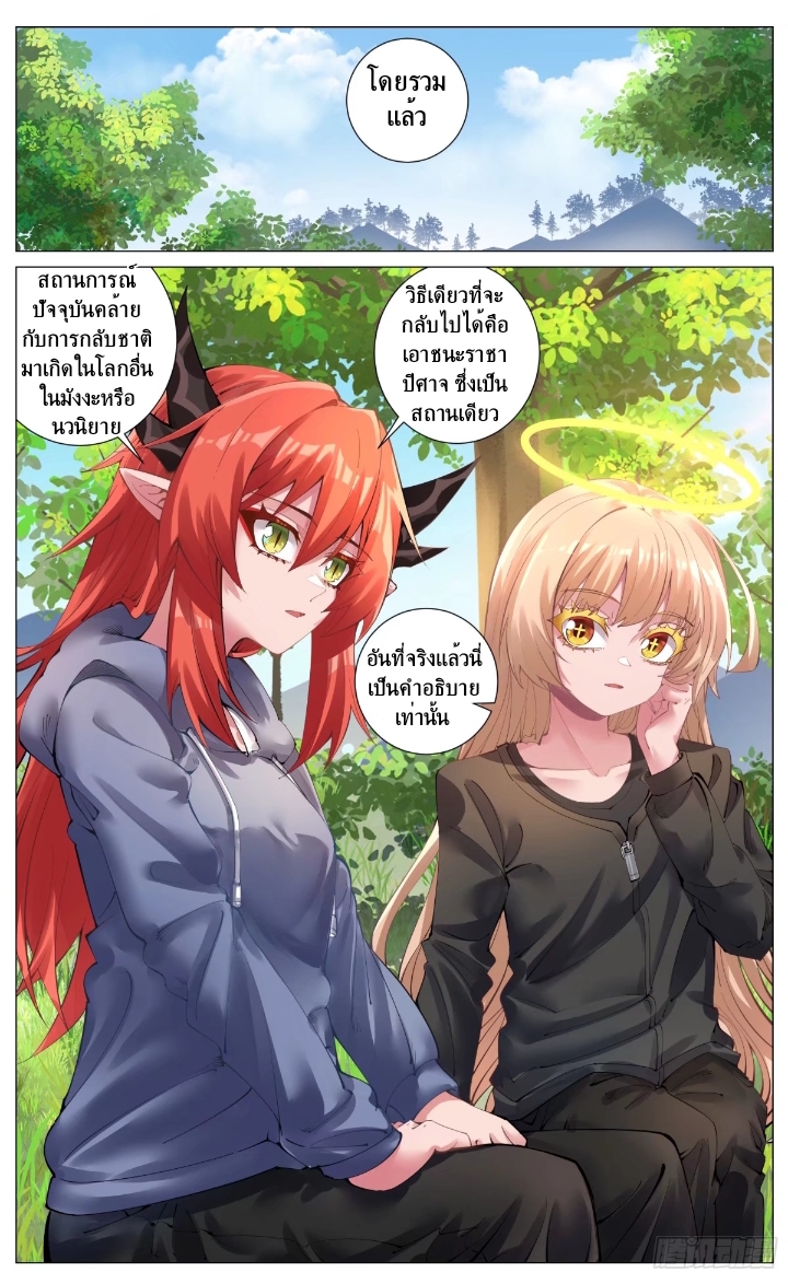 Fantasy World Passerby วิธีไปต่างโลกแบบคลาสสิค 第33页