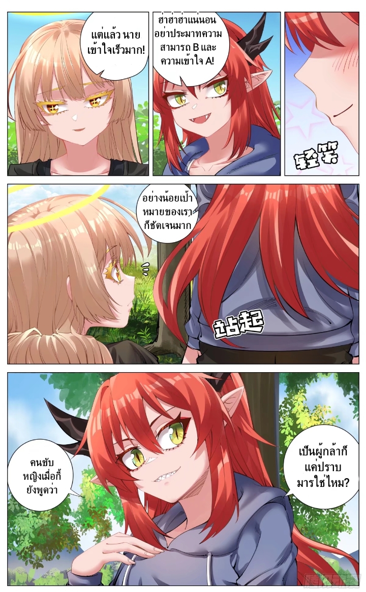 Fantasy World Passerby วิธีไปต่างโลกแบบคลาสสิค 第34页