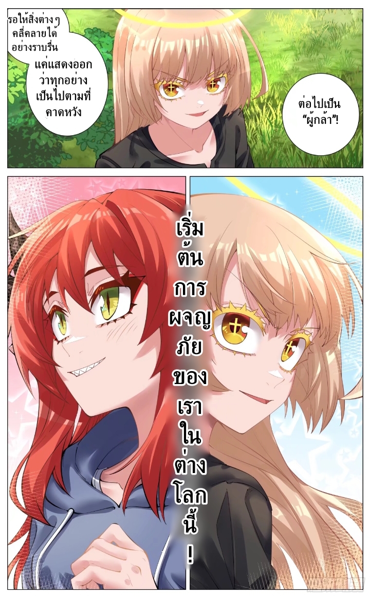 Fantasy World Passerby วิธีไปต่างโลกแบบคลาสสิค 第36页