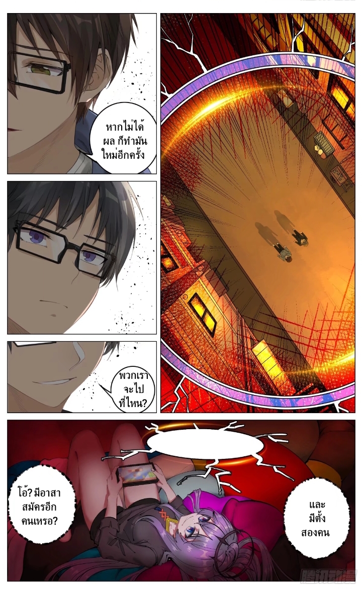 Fantasy World Passerby 第8页