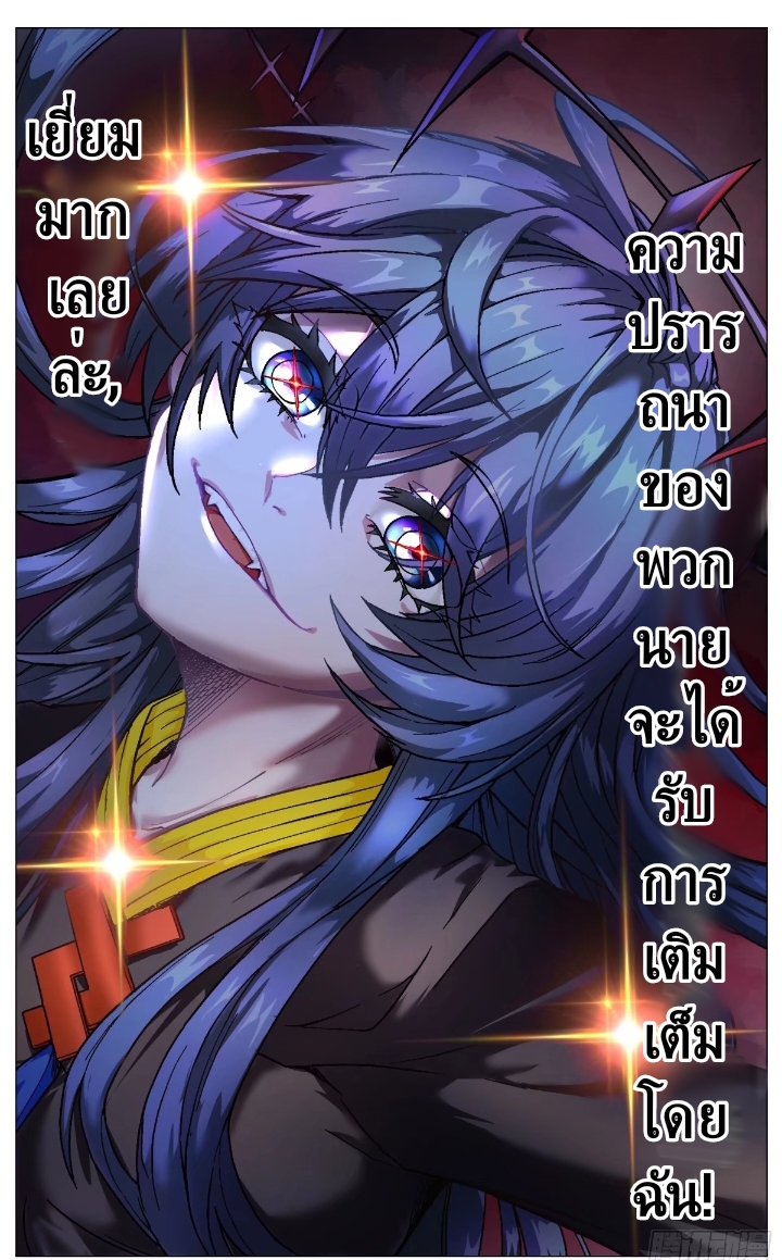 Fantasy World Passerby วิธีไปต่างโลกแบบคลาสสิค 第9页