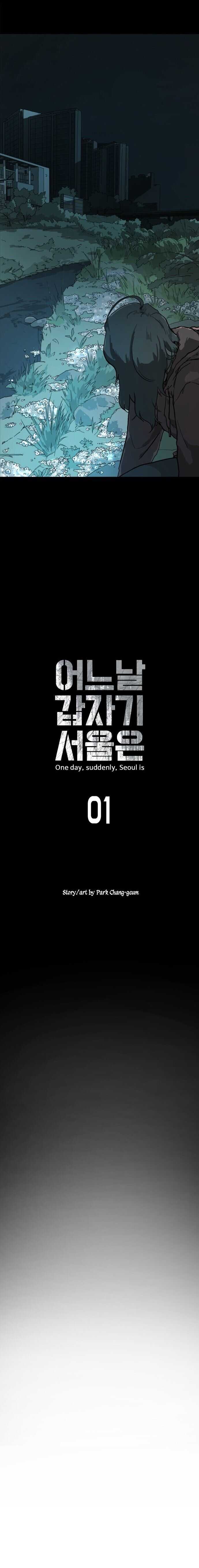 One Day, Suddenly, Seoul Is Bölüm 1: 第10页