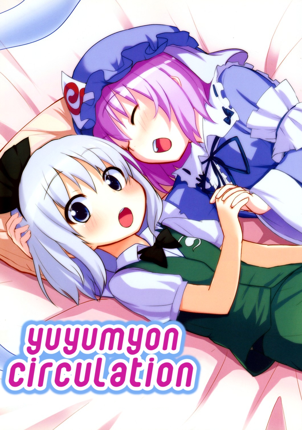 Touhou - YuyuMyon Circulation (Doujinshi) 第2页