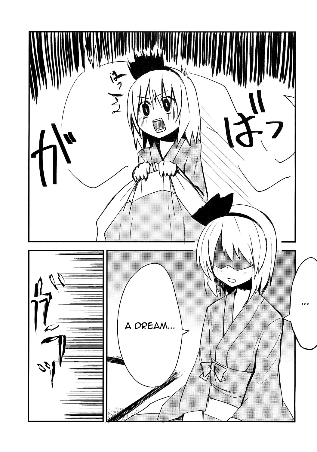 Touhou - YuyuMyon Circulation (Doujinshi) Oneshot 第11页