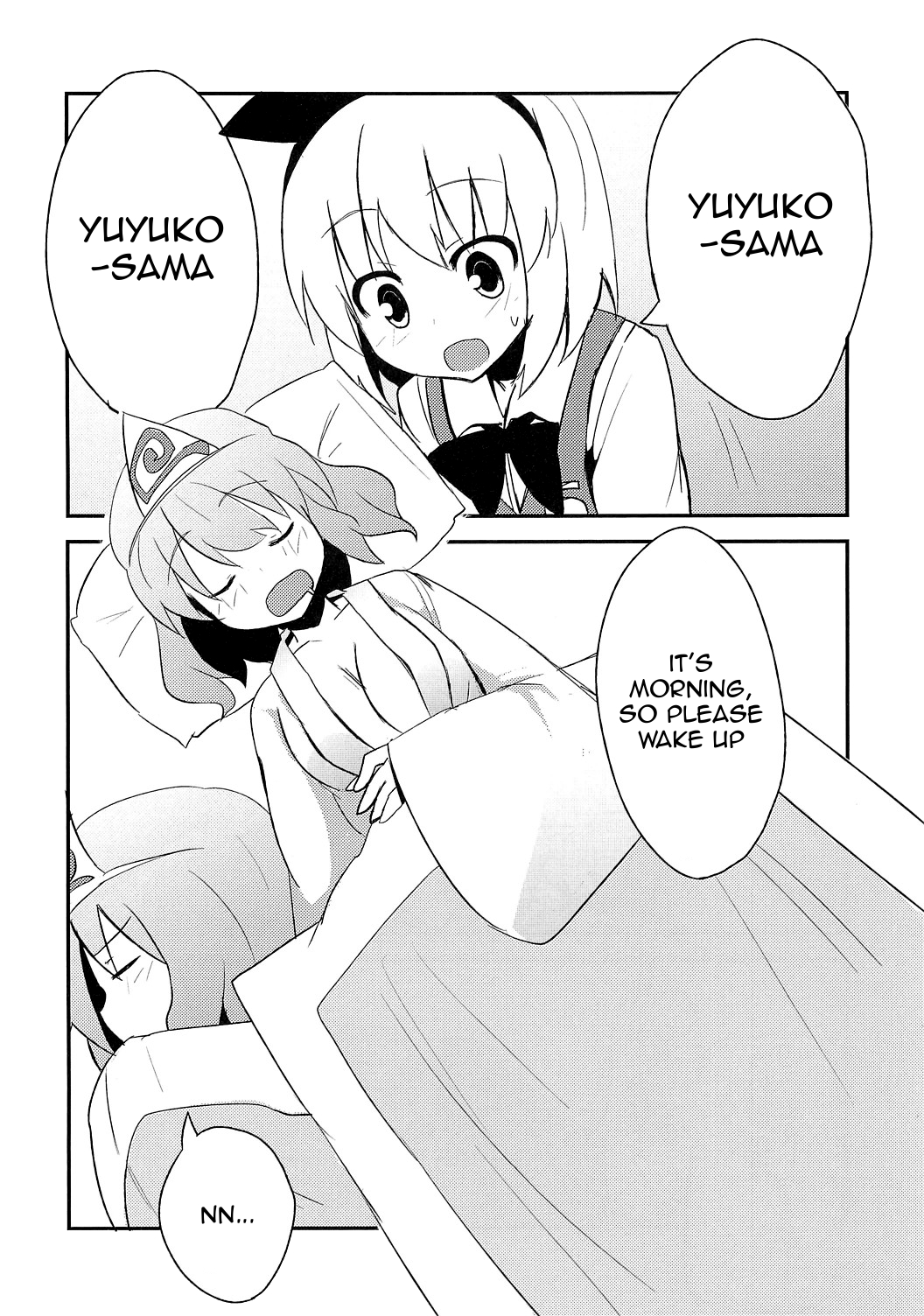 Touhou - YuyuMyon Circulation (Doujinshi) Oneshot 第14页