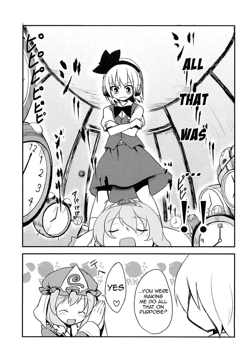 Touhou - YuyuMyon Circulation (Doujinshi) Oneshot 第17页