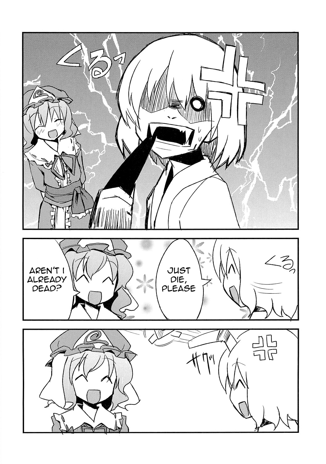 Touhou - YuyuMyon Circulation (Doujinshi) Oneshot 第18页