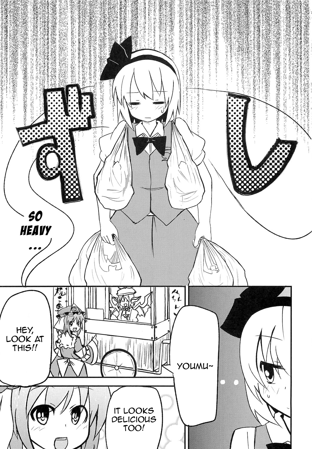 Touhou - YuyuMyon Circulation (Doujinshi) 第3页