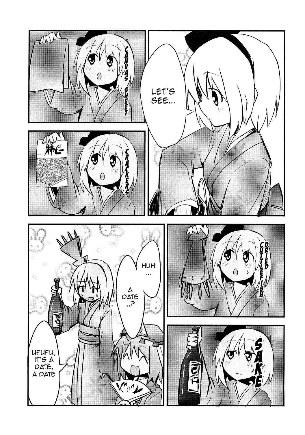 Touhou - YuyuMyon Circulation (Doujinshi) Oneshot 第21页