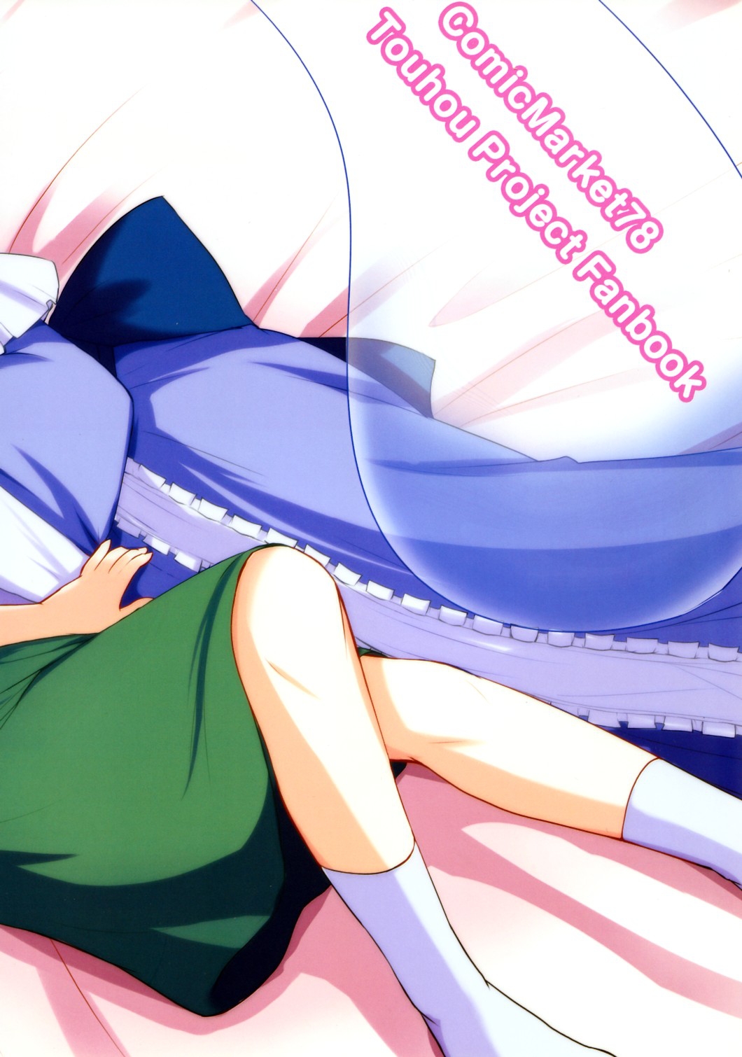 Touhou - YuyuMyon Circulation (Doujinshi) Oneshot 第31页