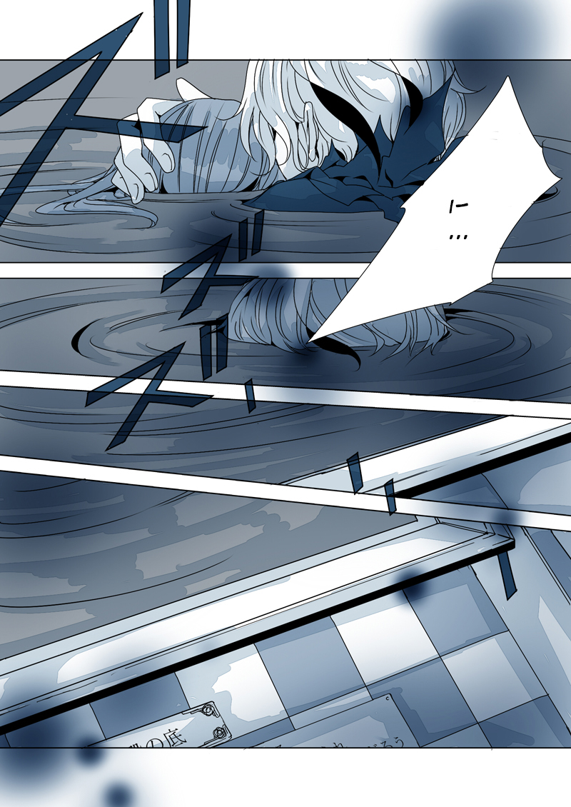 Ib - Ao Meikyuu no Ou (Doujinshi) Tận cùng vực thẳm 第15页