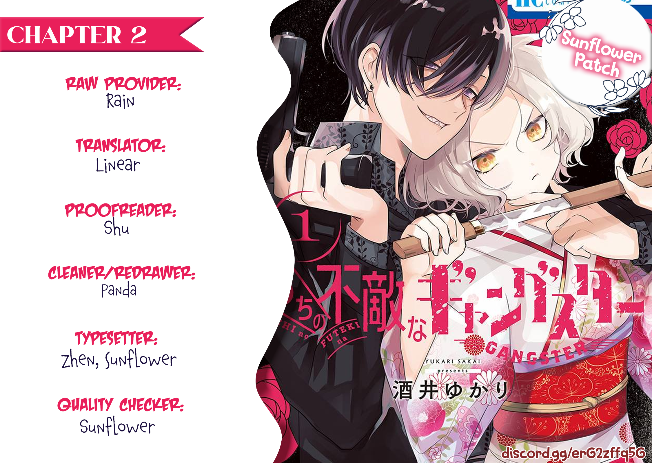 Uchi no Futeki na Gangster Vol. 1 Ch. 2 第1页