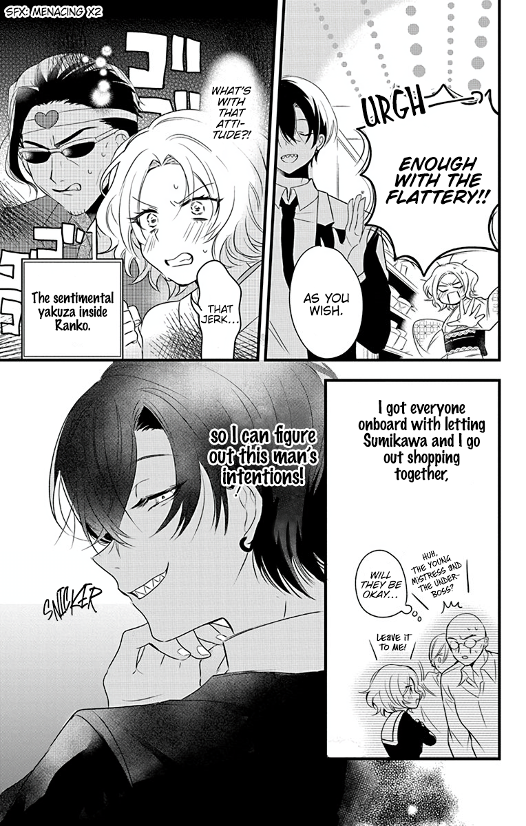 Uchi no Futeki na Gangster Vol. 1 Ch. 2 第12页