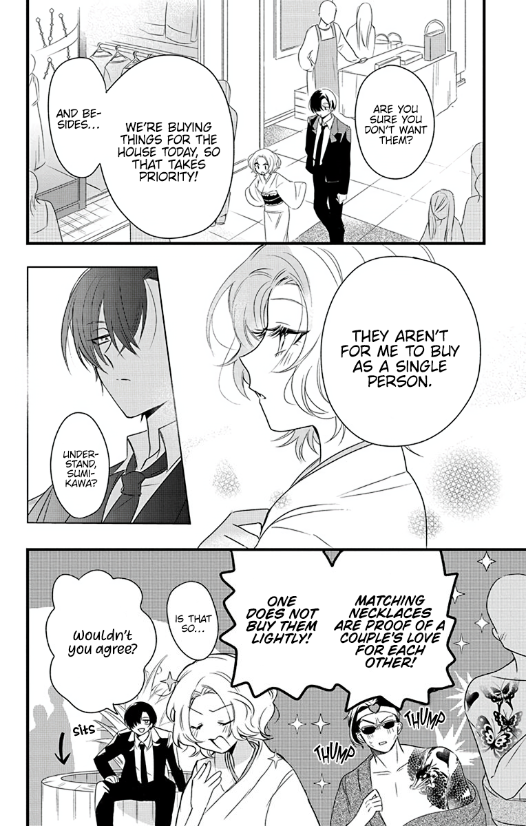 Uchi no Futeki na Gangster Vol. 1 Ch. 2 第15页